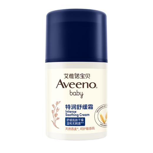 艾惟诺 宝贝特润舒缓霜 48g【宝库优选】 商品图3