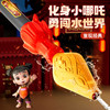哪吒正版授权新品火尖枪水炮沙滩泳池戏水户外儿童IP玩具六一礼物 商品缩略图2