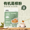 有机葛根粉#细腻顺滑，清新爽口回甘，非遗有机地标，10斤葛根出1斤粉，精中选精 商品缩略图1