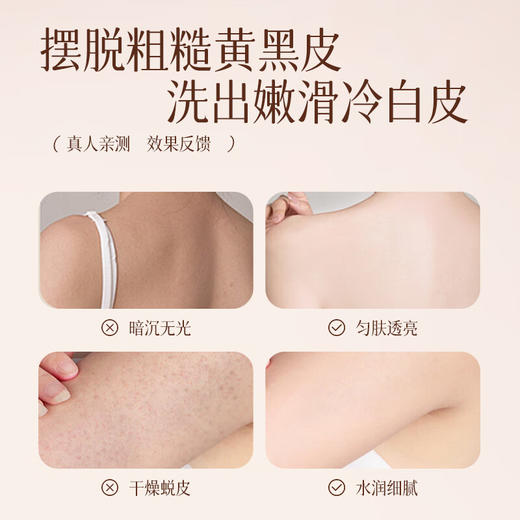 三个魔发匠玻色因磨砂净肤沐浴露 （晚樱邂逅） 商品图3