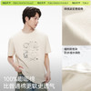 「棉的美学」纯色字母印花半袖T恤小众设计感2025夏季休闲百搭上衣 商品缩略图4