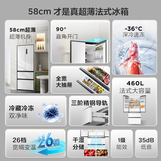 TCL小清柠460升法式多门四开门双净味58cm超薄机身一级能效冰箱 R460T5-D 商品图1