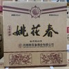 2023年姚花春金奖粮液 52度浓香型白酒 整箱480ml*6瓶包邮 商品缩略图7