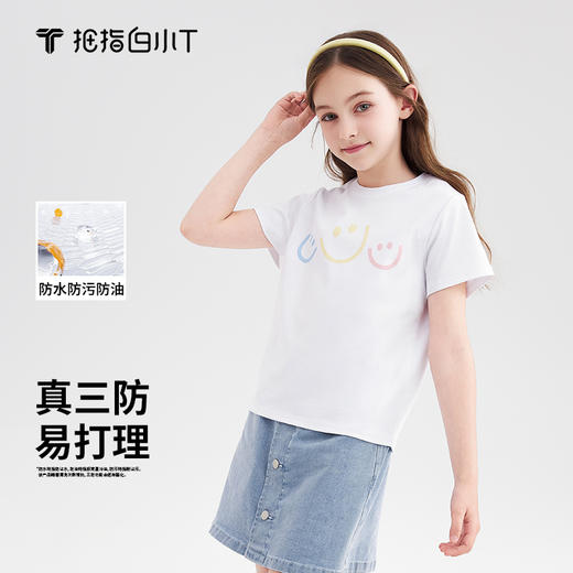 拇指白小T儿童经典水光魔术印花短袖T恤-pro无限系列 商品图0