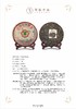 2002年中茶绿印7542（六泡装）【用于展示，勿拍】 商品缩略图1