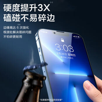 品胜适用苹果14/13/17e/13Pro钢化膜iPhone13/14/17e/13Pro/16e高清无边膜防摔抗指纹全覆盖钢化膜2片 商品图4