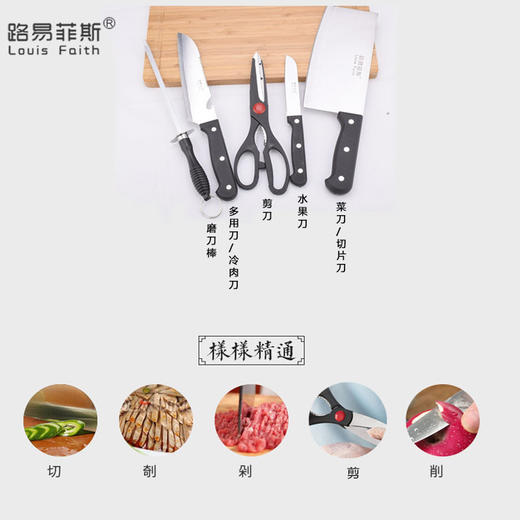 路易菲斯 . 刀具套装（6件套） 商品图3