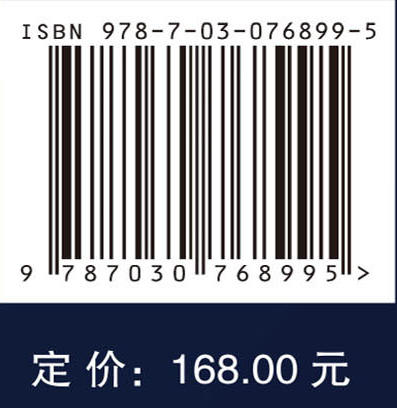 仿蝠鲼潜水器设计理论与方法 商品图4