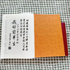 我的前半生 商品缩略图5