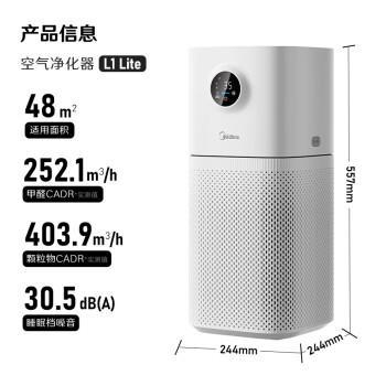 美的（Midea）【母婴级】空气净化器鼻炎家用除甲醛除烟味异味过敏原花粉空气净化机森林家L1 Lite /家用电器 /生活电器 /空气净化器 商品图4