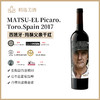 西班牙玛酥父亲干红2017MATSU-EL Picaro.Toro.Spain 商品缩略图0