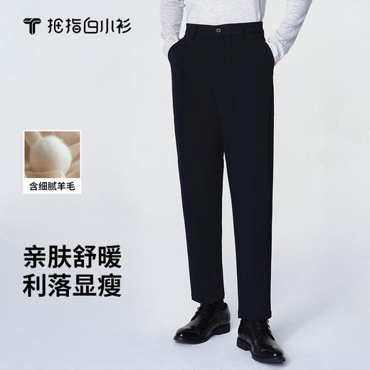 拇指白小衫合体休闲裤加厚款无限系列 商品图0