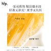【正品直售】hfp™ 双管润泽气泡霜/双管精华油霜 商品缩略图5