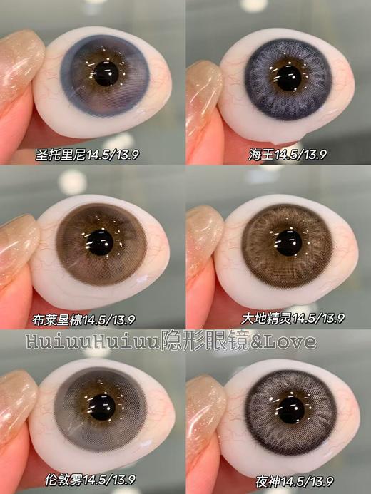 『大直径日抛』 LOVEIIKIRA-大地精灵/海王/夜神/布莱肯棕/伦敦雾/圣托里尼-14.5mm【日抛 度数0-800度 无525/575】 商品图0