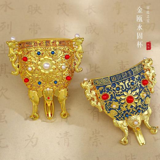 【乾隆的酒杯系列】金瓯永固杯金属冰箱贴故宫台北伦敦博物馆纪念品 商品图0