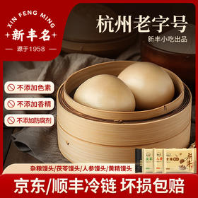 杭州老字号新丰小吃-馒头