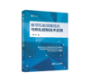 板带轧制规程优化与热轧控制技术应用 商品缩略图0