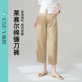 【天丝棉镰刀裤】逸阳夏轻薄九分显瘦小个子哈伦裤子1268