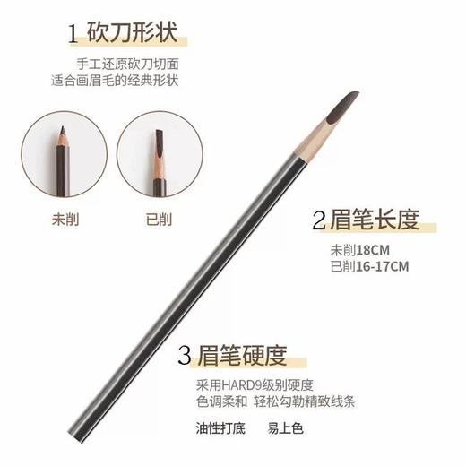 【秒杀】植村秀 砍刀眉笔 自然防水防汗不易晕染3.4g #02百搭色高级雾绒感 商品图1