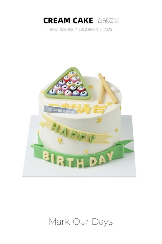 台球定制 商品图0