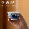 茶香记 红丰窑手绘青花螃蟹小压手杯80ml茶杯主人杯茶室茶具品茗杯 商品缩略图2