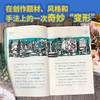 秦文君 变形学校系列（共4册） 商品缩略图3