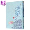 【中商原版】司马迁之人格与风格 平装 港台原版 李长之 里仁书局 商品缩略图1
