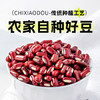 赤川赤小豆2斤（薏米粥米搭档煮粥煲汤煮水） /粮油调味 /杂粮 /杂豆类 商品缩略图7