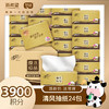 【积分兑换】清风抽纸24包 商品缩略图0