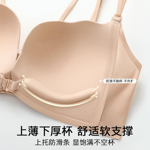 A1-【A-B杯】前扣美背粉底液隐形内衣女夏季透气无痕无钢圈小胸聚拢细肩带文胸     熙钰风雪/漱玉晚风 商品图8