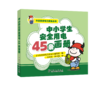 牛安安讲电力安全丛书    中小学生安全用电45条画册 商品缩略图0