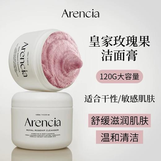 韩国 Arencia洁面膏-120g（多款可选） 商品图4