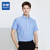 【纯棉透气】罗蒙夏季短袖衬衫男士商务通勤休闲百搭前胸口袋衬衣男上衣 商品缩略图0