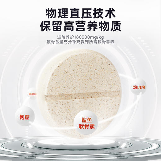 雷米高强力补-14氨糖软骨素片犬猫通用 商品图7