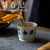 茶香记 邓华章手绘书法 雅趣容天杯 商品缩略图3