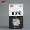 廿四味凉茶 | 广东百年古方 24种草本浓缩 古法煎熬蒸煮萃取 有点苦才是真凉茶 独立小袋四季常备 商品缩略图3