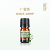 植晓 广藿香精油 5ml 商品缩略图0