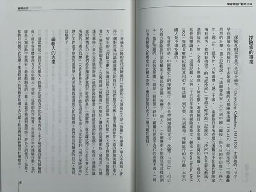 《阿拉伯南方之门》精装25开403页， [英] 芙瑞雅·斯塔克著，马可孛罗出版社2001年出版，售价138元。只有15本。 商品图2