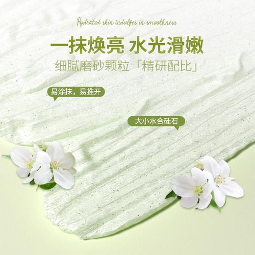 初橙冰淇淋去角质磨砂膏身体保湿滋润留香男女 商品图3