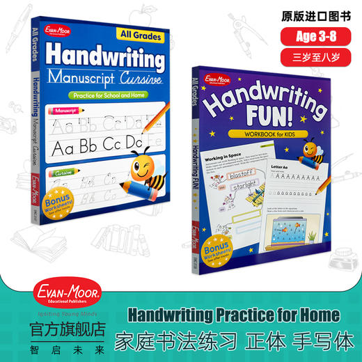 EVAN-MOOR Handwriting Practice for Home 家庭书法练习 正体 手写体 3-8岁 两册装 进口原版图书 商品图0