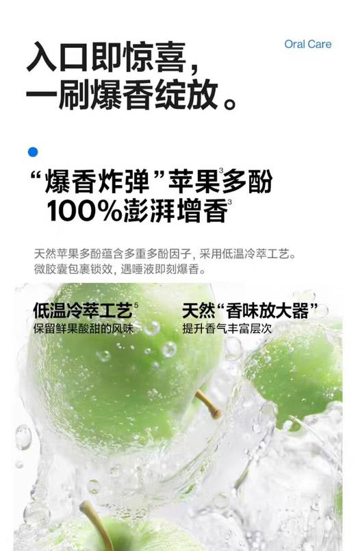 笑容加焕白清新牙膏110g【宝库优选】 商品图8