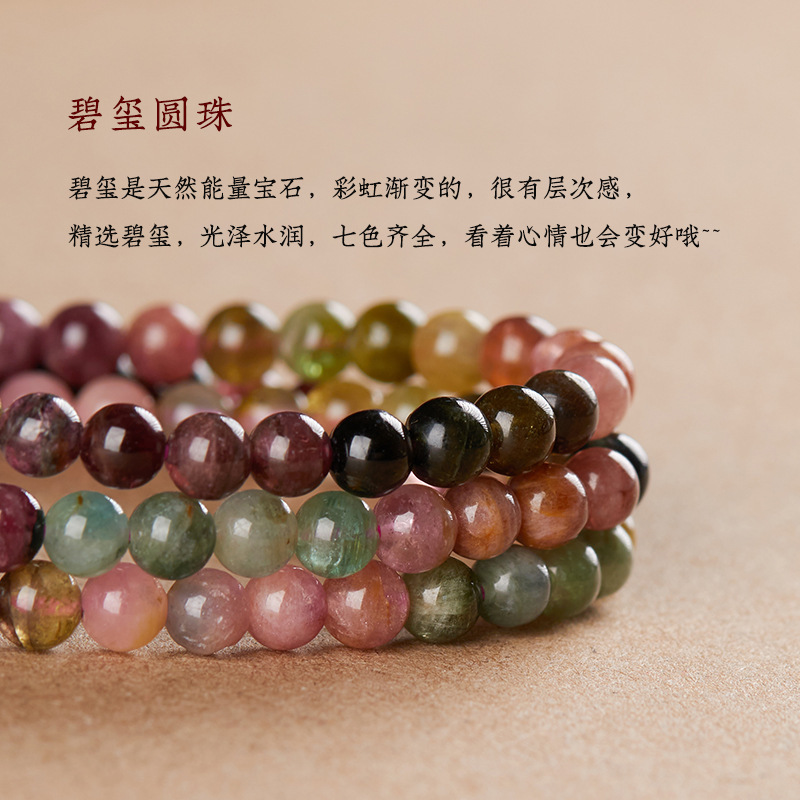 钻石豪门8000积分原创天然糖果色碧玺手机链挂绳