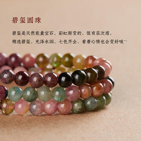 钻石豪门8000积分原创天然糖果色碧玺手机链挂绳