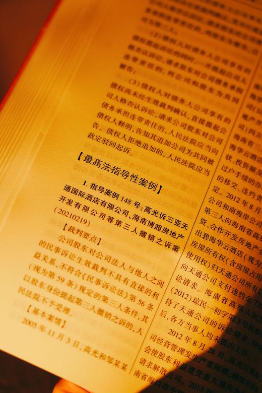 非签名本|《民事诉讼法注释书》赠作者讲座 商品图5