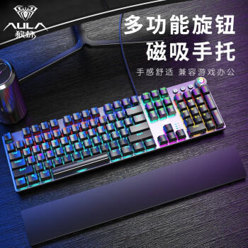 狼蛛（AULA）F2088机械键盘有线游戏键盘 多功能旋钮 104键背光键盘  电脑键盘电竞游戏专用 青轴精英版 商品图5