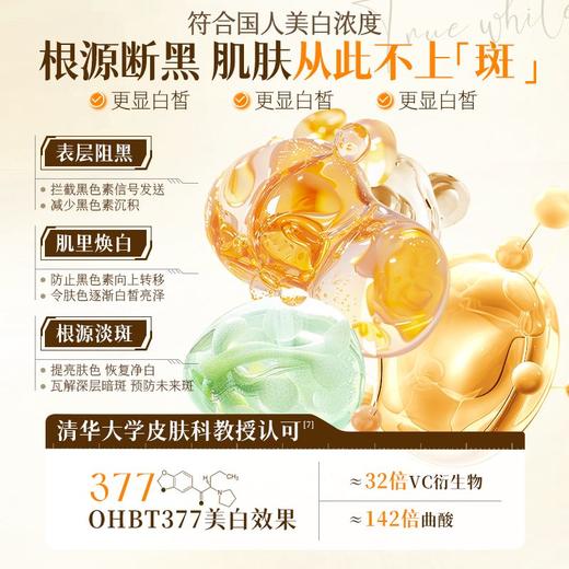 OHBT377祛斑霜美白淡斑去黑色素黄褐斑雀斑抗老养颜面霜 商品图2