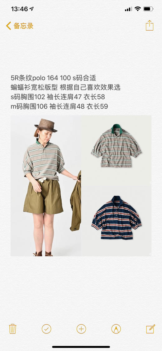 66-3 5R条纹翻领polo衫 商品图1