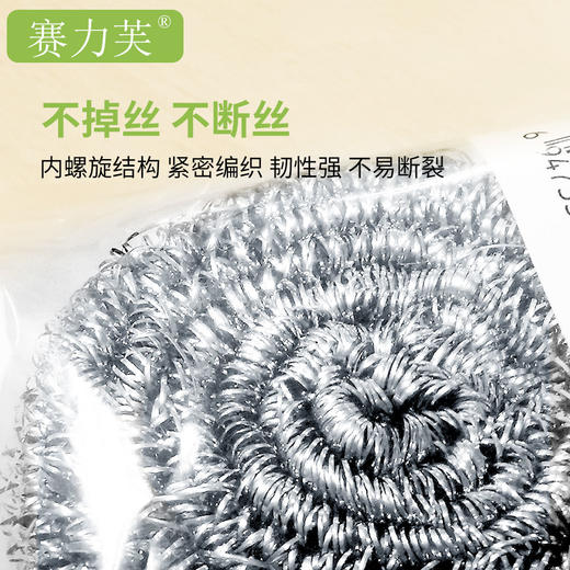赛力芙高铬3只钢丝球SLF-0027 商品图4