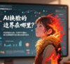 【AI两日营】人工智能+Python魔法营，玩出竞争力！ 商品缩略图1
