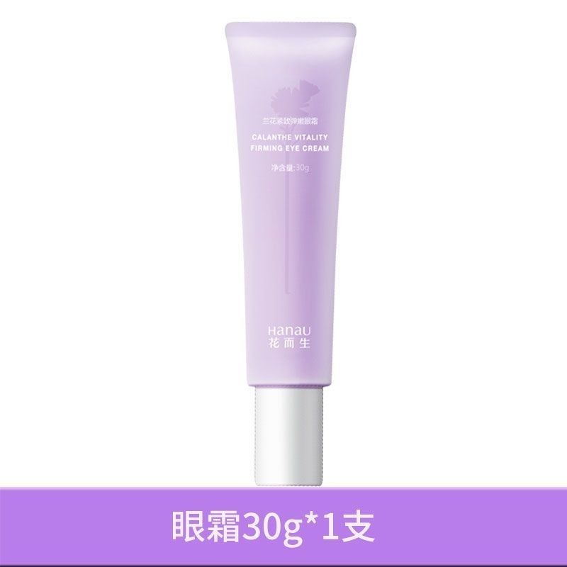 一叶子花而生兰花紧致弹嫩眼霜30g效期28年3月  85732